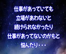 あなたの取説＝紫微斗数で『仕事運』鑑定いたします 適職・環境・仕事に対する意識の方向性がわかります！ イメージ6