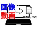 0.5円〜文字起こし承ります 迅速に、丁寧な作業を行います。 イメージ1