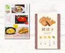 編集OK！メニューを見やすく魅力的に制作致します Canvaで編集OK！納品後も価格変更などもしやすく便利です イメージ7