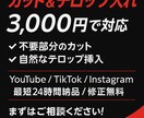 動画編集の「面倒なところだけ」やります カットとテロップだけを手軽に外注したい方へ。 イメージ1