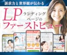 女性向けLPのファーストビュー画像を制作します 先着特別価格｜サロン・ジム・美容系の第一印象を改善 イメージ1