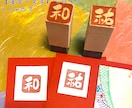 世界に一つのはんこお作り致します 筆文字風の手書き文字をはんこに致します。 イメージ8