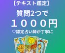 彼の本音と今後の流れを文章で明確に鑑定します 質問２つで1000円★何度も読み返せる、濃密テキスト鑑定 イメージ2