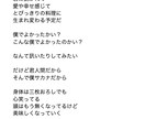 大切な想いを歌詞に！替え歌の歌詞作りお手伝いします 文才が無いと嘆く前に…お任せを！贈答や趣味などに。※営利以外 イメージ8