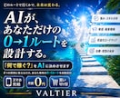 自動化副業「何で稼ぐ？」をAIに決めさせますます スマホで4つ答えるだけ。あなた専用の0→1ルートを自動設計 イメージ1