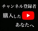 知らないと危険！YouTubeの伸ばし方教えます YouTubeチャンネル登録者購入した再生数が伸びない方へ イメージ1