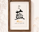 名前に込めた願いを残す毛筆命名書制作いたします 【額縁あり】出産記念｜お七夜｜月齢フォトにも◎ イメージ3