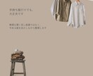 あなたらしい服選び、一緒に考えます “似合う”より、”しっくりくる”を大切に イメージ8
