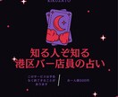 あなたの運勢を占い、悩みを解決します 最強の占い術と寄り添いであなたの悩みを解決します イメージ1