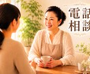 18歳ママ経験離婚再婚を超えた私が本音で聞きます きれいごとなしあなたの味方何でも話せる場所ここにある イメージ1