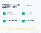 業務に合わせたWebアプリを制作します 予約・顧客・在庫管理などを使いやすく構築します イメージ4