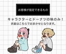 ドーナツもぐもぐ＋三角座りの量産イラスト描きます ＋¥1000で商用利用可！お手頃価格でイラストをお渡しします イメージ3
