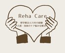 介護・身体の不安を理学療法士がサポートします 【理学療法士25年】専門的に丁寧に！ イメージ1