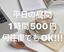 暇つぶし・相談事お話聞きます 平日12~16時昼間限定!!!!!即レス イメージ1