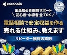 プラチナランク1年以上⭐️ココナラのコンサルします マーケティング戦略をふまえたブランディング★丁寧に解説 イメージ3