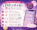 返信が来ない彼の気持ちを深く鑑定します 恋愛成就｜不安を整理し次のLINEの接し方まで鑑定します イメージ5