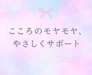 30分LINE感覚チャットでお話聴きます 恋愛・人間関係・仕事・家族✨雑談から深刻な悩みまで イメージ1