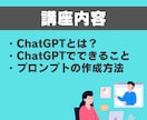 あなたに最適なAI（ChatGPT）活用を教えます 【AI苦手◎】使い方〜プロンプトをマンツーマンレクチャー イメージ6