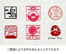 手描きの絵と紋様をベースにした印鑑をデザインします AI生成/素材ではないので、著作権侵害なく幅広くご利用可能！ イメージ3
