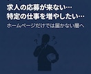 建設・士業専門の求人・集客LP、丸投げで制作します 目的に絞った1ページで採用・集客の入口を作ります イメージ2