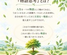 現役教師カウンセラーが先生の心に寄り添います 『物語思考』で、自分自身を、人生を、肯定的に捉え直す時間を。 イメージ3