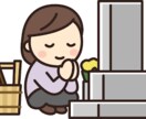 お墓参りの代行&掃除をします 忙しいあなたに代わって丁寧に承ります！ イメージ1