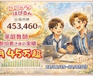 実績900超✨あなただけのココナラ家庭教師します あなたのリズムを活かして、ココナラ活動してみませんか？ イメージ2