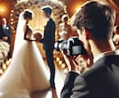 プロカメラマンがあなたの結婚式を美しく記録します 自然な笑顔と感動の瞬間を、最高のクオリティでお届けします！ イメージ1