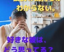 恋愛相談・愚痴聞き/男の本音と男心お教えします 男心は意外に単純⁇経験からあなたの恋愛応援します！ イメージ2