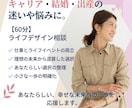 アラサー世代が迷う人生の選択を明確にします 仕事・結婚・出産…人生の選択に迷う方に向けたコーチング イメージ1