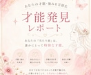あなたの才能・強みを言語化します あなたの「当たり前」は、誰かにとって特別な才能。 イメージ1
