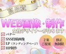 あなたのイメージ、カタチにします 徹底的なヒヤリングで高品質なLP作ります！ イメージ1