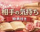 即日｜男が視る「彼の本音」霊視鑑定します 片思い、復縁、曖昧な関係…本音・距離感・流れを知りたい方へ イメージ7