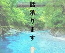 ご不安、お悩み、悲しみ、ムカつき…何でも聞きます どんな些細なことでも聞きます！カウンセラーに話してスッキリ イメージ6