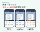 LINE公式アカウントを初期構築します あいさつ・応答・メニュー・導線をまとめて初期設定 イメージ5