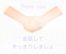 秘密厳守!なんでもお話聞きます 楽しい時間を過ごしましょ(^^)1分だけでもOKですよ イメージ3