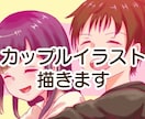 カップルさん向け！似顔絵イラスト描きます 記念日や相手の誕生日にイラストを送ってみませんか？ イメージ1