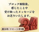 単発コース/24時間ブロック解除いたします 同じ悩みを繰り返す方へ24時間クリアリング イメージ3
