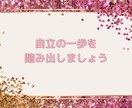 あなたの潜在意識にアクセスし詰まりを解消します 自分でやる！と決めたのに前に進めない･･･あなたの自立を応援 イメージ9