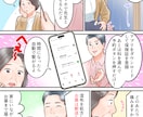 女性向けLPの離脱率改善｜広告漫画作成します 企業LP、書籍、チラシ、パンフレットに！シナリオ作成も可！ イメージ4