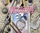 遠隔でクリスタルと音叉のエネルギーワークします ネガティブを消したりポジティブなエネルギーをチャージします イメージ2