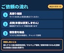 WP・PHPの更新リスクを簡易点検します PHP脆弱性報道で不安な方へ。3,000円〜 イメージ2