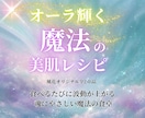 幸せを呼ぶ✨魔法のオーラ美肌レシピ公開します 腸から整えて心も肌も光り出すヒーリングごはん イメージ4