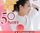 モニター価格！バナー2000円で制作します 今だけ限定価格で制作いたします！ イメージ3