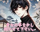 考える前に話して下さい、私が全部受け止めます 心が疲れる前にあなたの応援をさせて下さい。 イメージ1