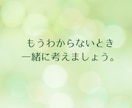 男性向け⭐︎婚活のお悩み聴きます うまくいかない、どうしたらよいのか一緒に考えましょう イメージ8