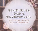 恋の負け癖を断ち切り、幸せな恋へ導きます 恋の癖と心の流れをやさしく整える電話鑑定 イメージ1