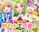可愛い女の子キャラクターをお届けします 納期は絶対厳守！ゲーム・動画・グッズなどでご使用可能！！ イメージ1