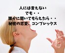 モヤモヤ解消！誰にも話せないお気持ちをお聞きします 今すぐ話して！仕事、家族、介護などの悩みを自由に話すオアシス イメージ7