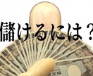 ネットを使ってお金を稼ぐ方法をシェアします 自宅にいながら稼げてしまう卑怯なテクニックを暴露 イメージ2